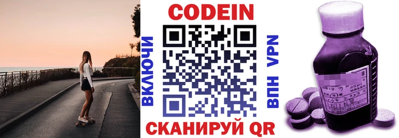 shop формула Жердевка Codein напиток Lean (лин) даркнет сайт
