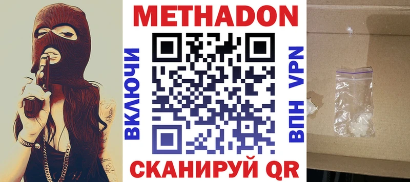 как найти наркотики  Жердевка  МЕТАДОН белоснежный 